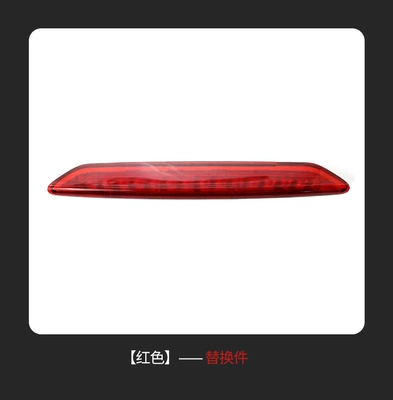 Suitable for Volkswagen Polo Brake light - red