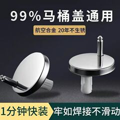 马桶盖固定扣螺栓卡扣螺丝坐便器盖板膨胀盖子家用通用卫浴配件