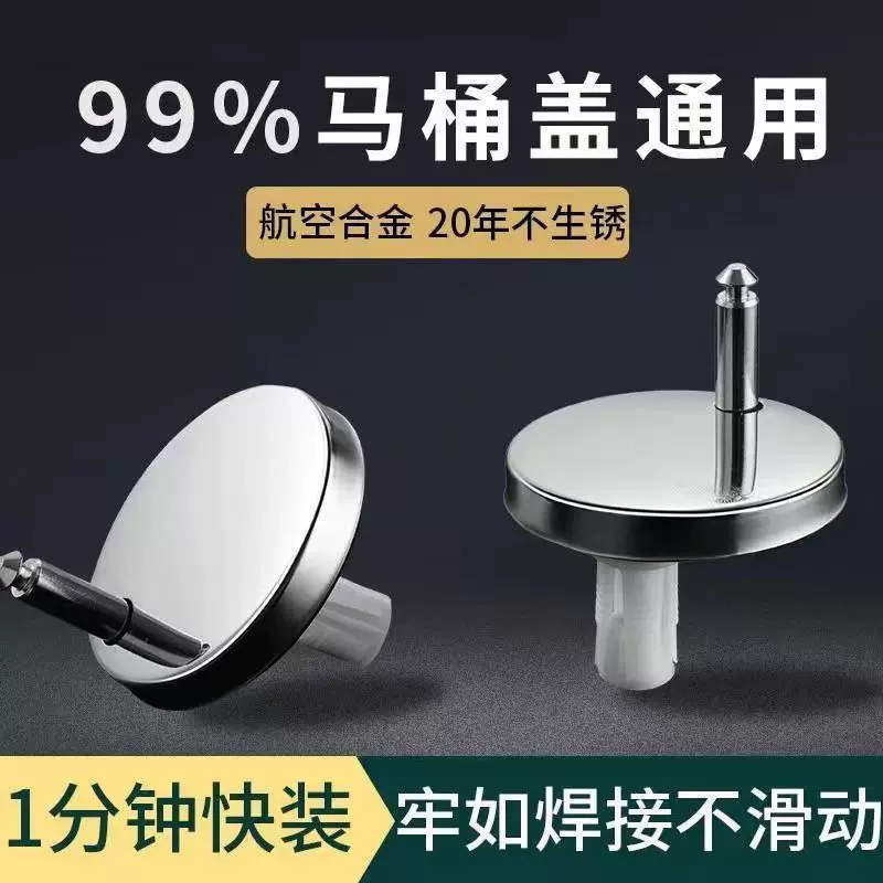 马桶盖固定扣螺栓卡扣螺丝坐便器盖板膨胀盖子家用通用卫浴配件