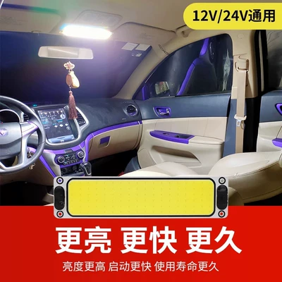 Car Long Compartment Indoor Led – Roof Light