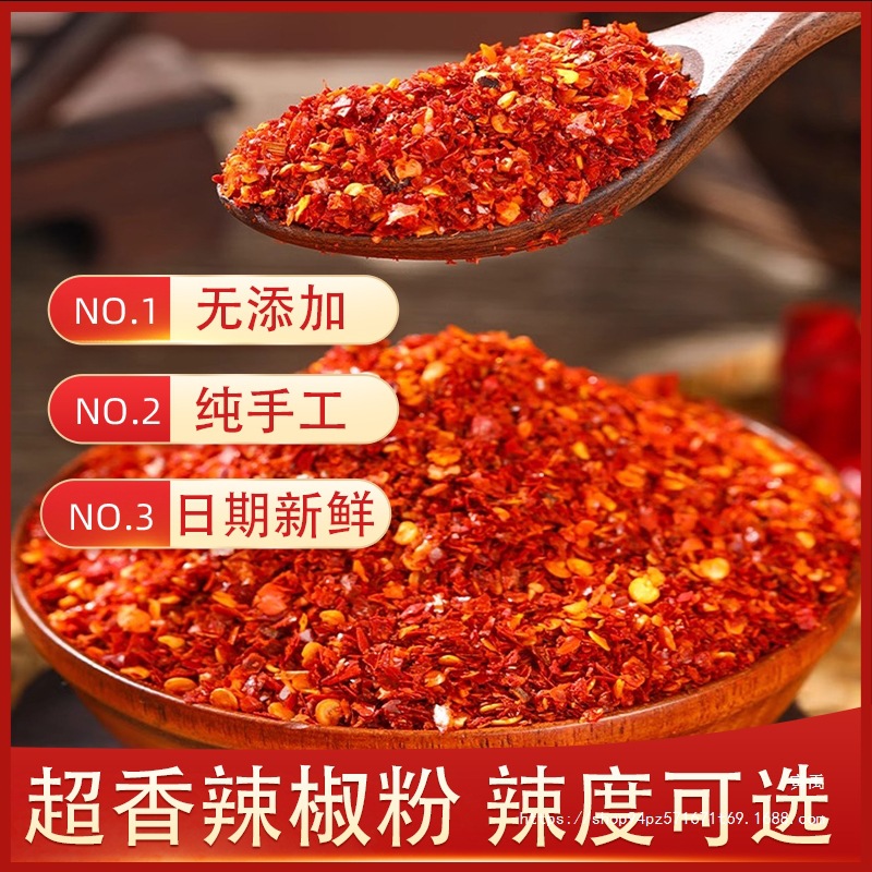 【湖南辣椒面】特辣辣椒粉满天星辣特香红油辣椒面干辣椒商用