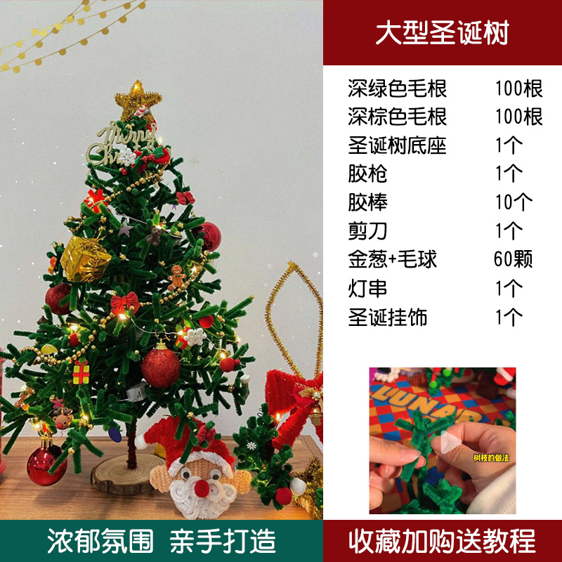 【绿色】圣诞树升级大款