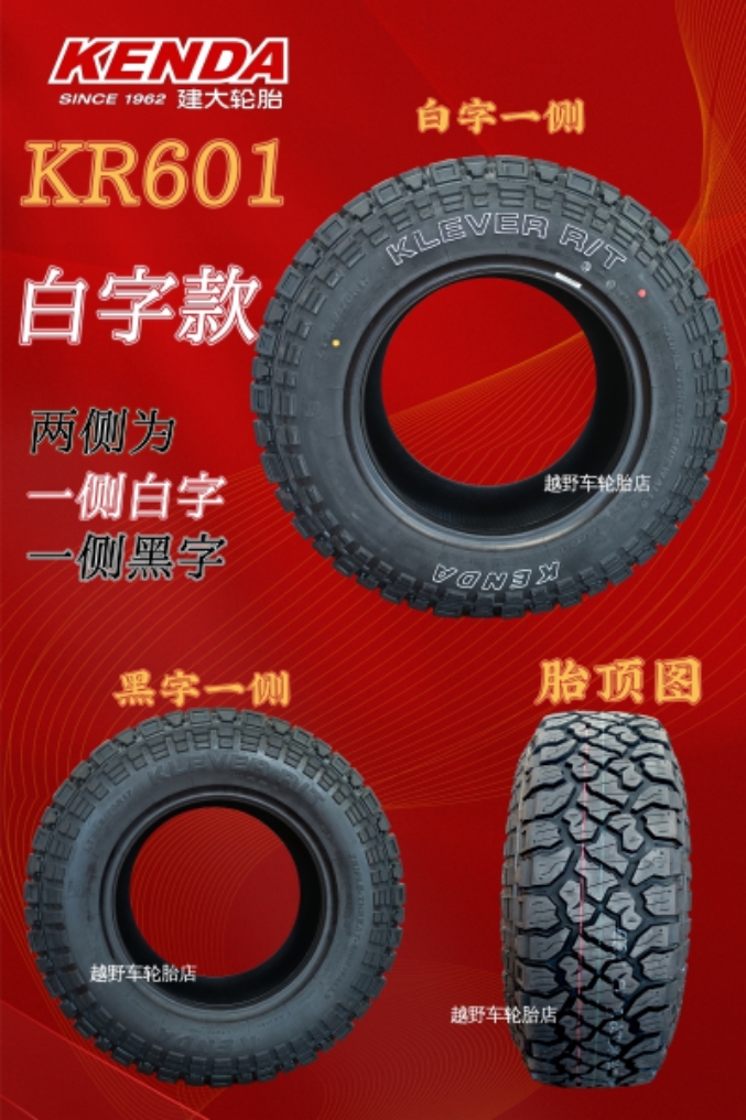 At Off-Road Vehicle Tires 225 235 245 265 275 55 60 65 70R16R17R18R19R20