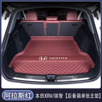 Suitable for 2015-2026 Honda XR-V Binzhi, full coverage trunk mat for Honda XR-V Binzhi (Trunk Mat) - single-main-mat-burgundy-with-car-logo-design-honda-xr-v2023-2024-models