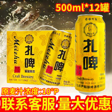 精酿原浆10度媚竹扎啤500ml*12整箱听装瓶装批发特价青岛风味新鲜