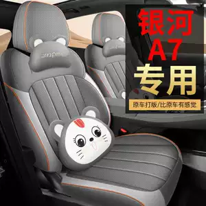 Suitable for 26 models of Geely Galaxy A7, all-season full-cover special seat covers for a7EM-i/EV car seat cushions