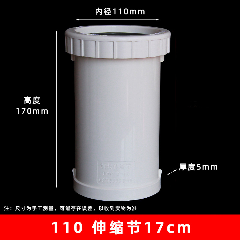 110 junta de expansión alargada 17cm(60 unids/caja)