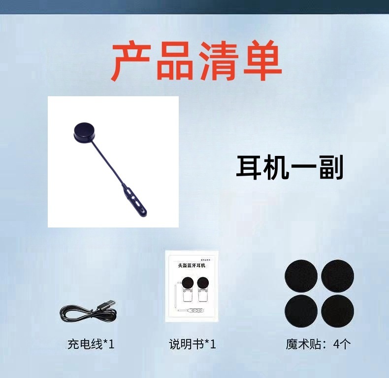 Motorcycle Helmet Accessories Built-In Bluetooth Headset Half Helmet Full Helmet Open-Face Helmet Take-Out Special Cycling Headset