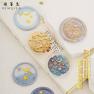 Yumowen Original Fire Paint Seal Brass Starry Sky Series Summer Decorative Seal