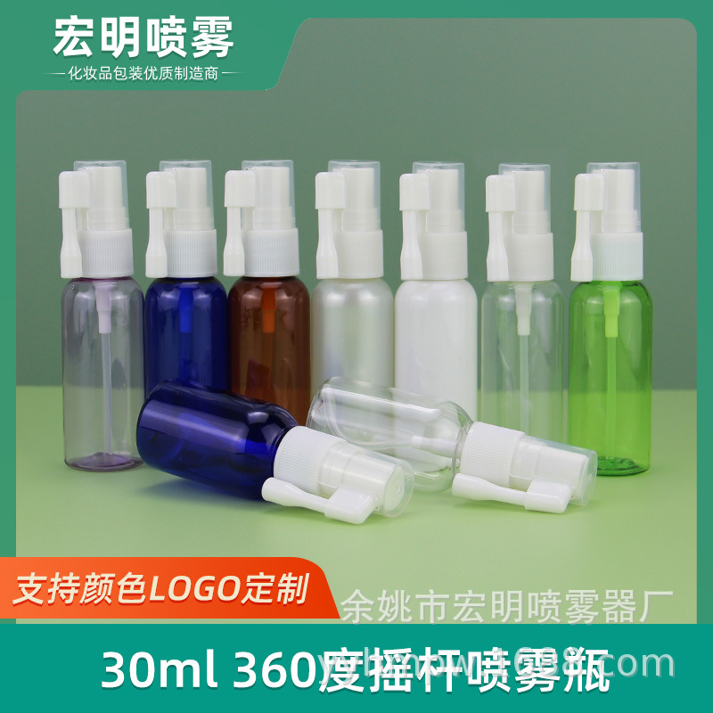 30mll毫升 象鼻喷瓶摇杆喷瓶 医用瓶 象鼻喷雾瓶 360度旋转直喷
