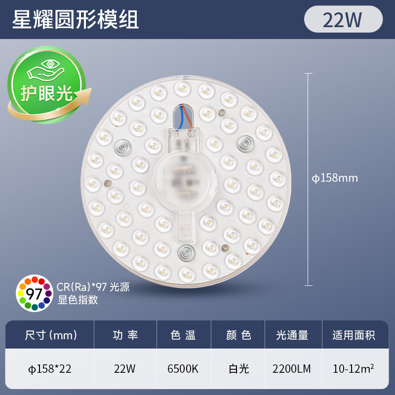 佛山照明旗舰店吸顶灯led灯芯灯盘替换圆形灯板超亮灯条三色灯泡|undefined