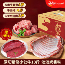ԭ������С��ţ10��ţ�������ź�����ţ������Y��