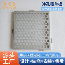 穿孔铝板冲孔波浪铝板氟碳铝单板幕墙镂空铝板弧形凹凸黄金色门头