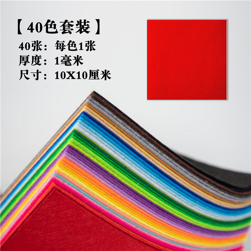 Nonwoven Film colour kindergarten manual Cut diy Material Science Fabric art Non-woven fabric Felt 40 colour