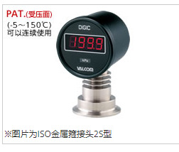 valcom日本卫生型单功能数显压力表HSMC series