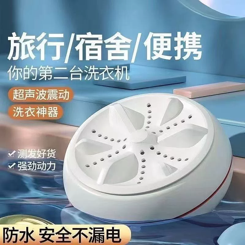 Ultrasonic small automatic handheld hygienic bucket for laundry, underwear, overall, upgraded version, fully automatic