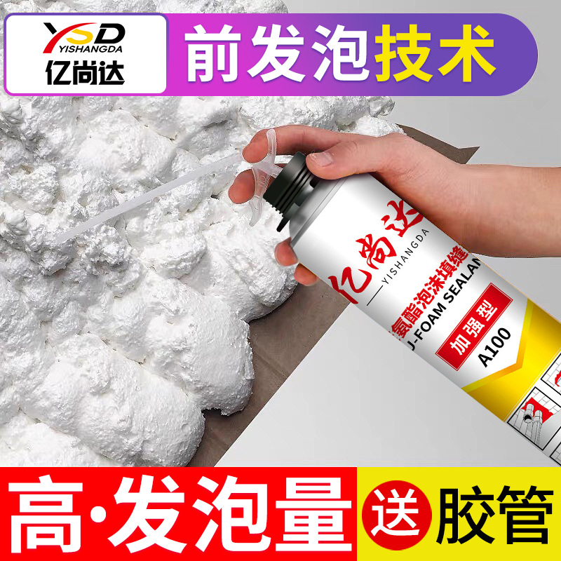 亿尚达加强型室外可用发泡胶管道门窗填充密封剂高密度膨胀泡沫胶