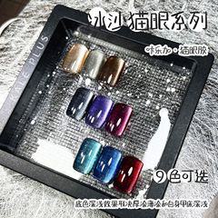 Carla plus smoothie crystal cat eye nail polish Xiaohongshu autumn and winter popular color moonstone wide cat eye nail salon