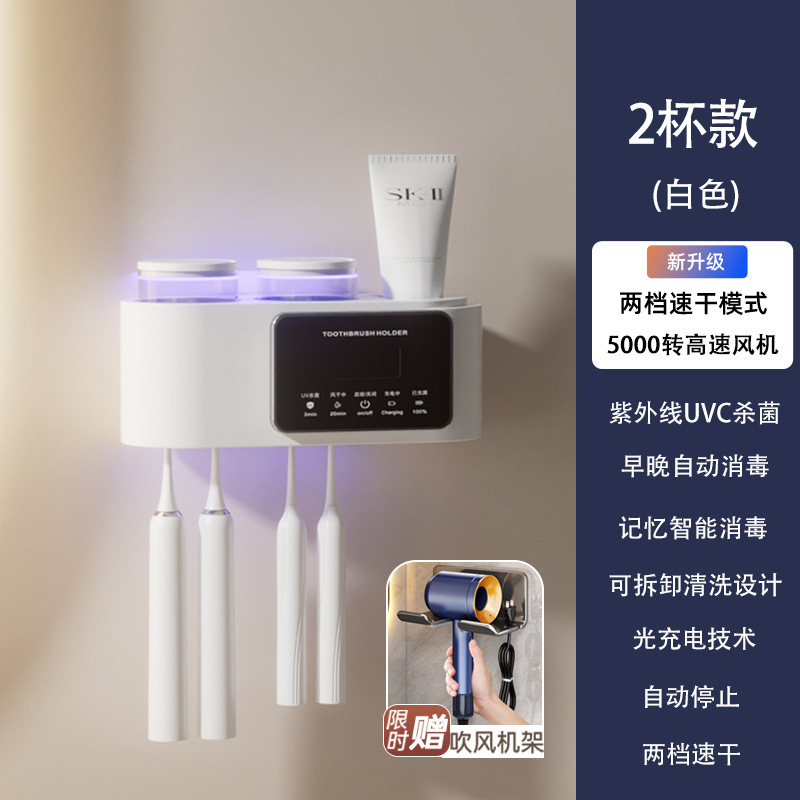 ドイツ製スマート歯ブラシ UV乾燥庫 電動浴室収納ラック 穴あけ不要 壁掛け|undefined
