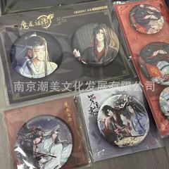 正規版官谷魔道祖師バーバッジ青忘れ機魏無羨望御龍帰蔵羅浮晴雪蒼妹児
