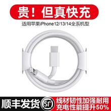 适用ioosp果快充数据线iphone12/14promaxPD30W闪充PD20W手机充电