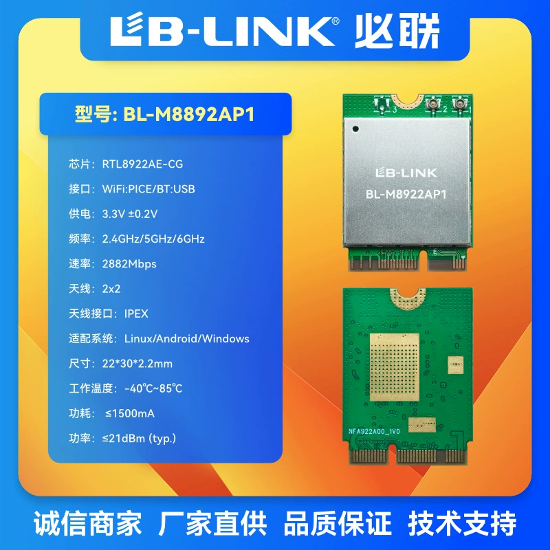 RTL8922AP1 wireless network card M.2 interface wifi6E protocol WIFI7 2.8G speed Gaming network card