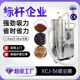 上海2.2KXCJ-36大吸力粉末除尘集尘器低噪工业用大功率吸尘器380V