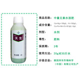 Германия Bayer wo Shengfeng Элементный элемент воды -Соберистое удобрение жировое жир кальций кальций кальций кальций кальций кальций кальций 250 мл