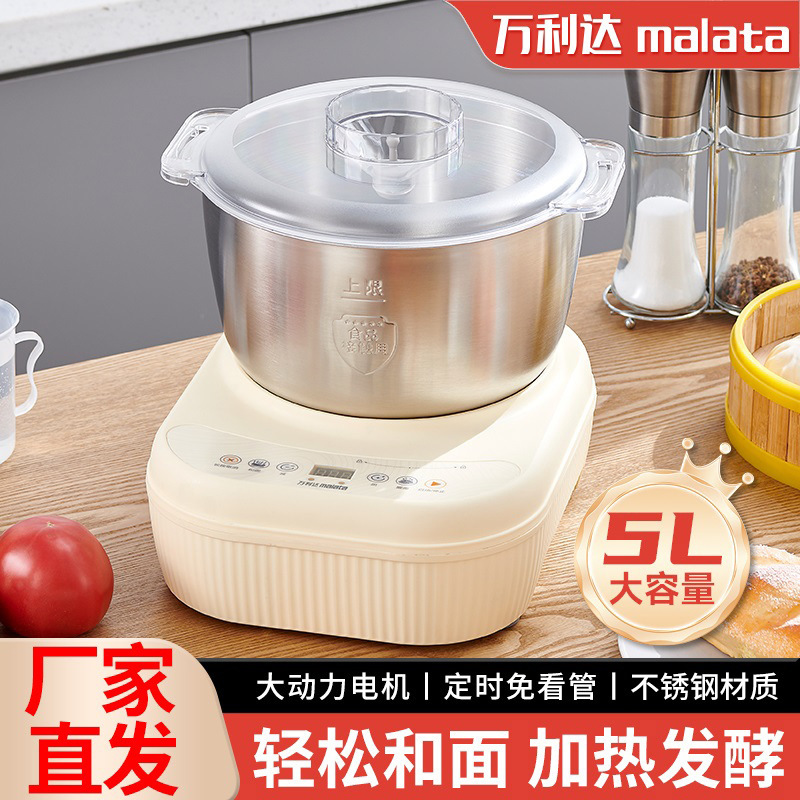 批发万利达新款和面机恒温醒面不锈钢和面机智能触控大容量和面机|undefined