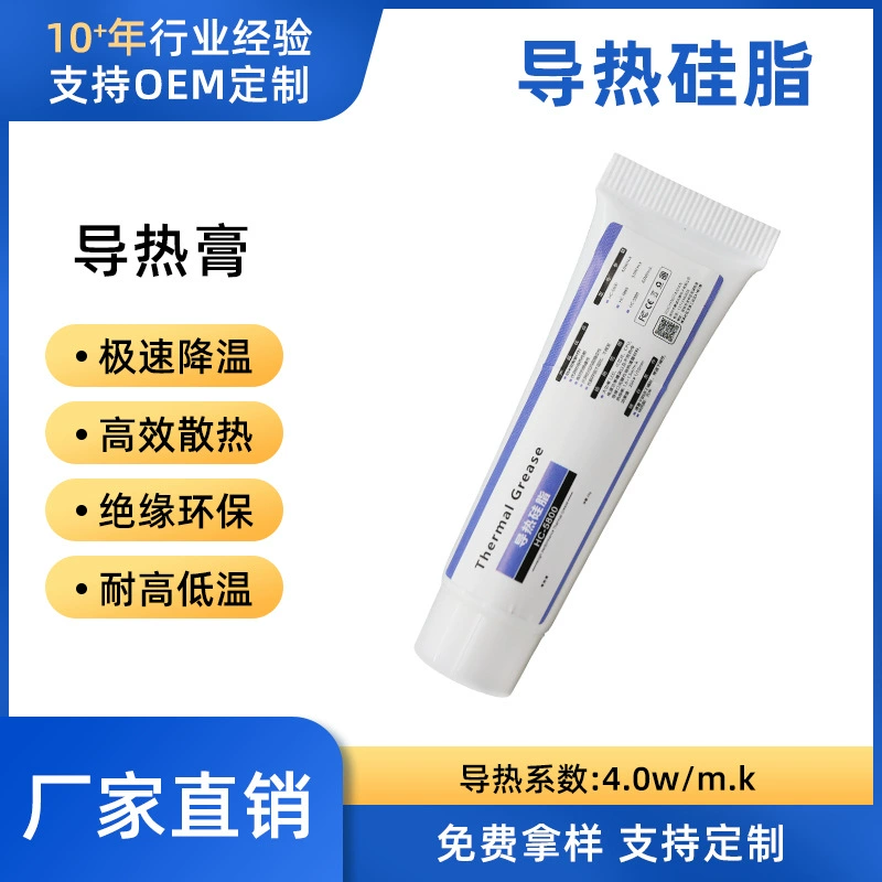 Тепловая паста для теплопроводных труб с теплопроводящей силиконовой смазкой для процессора для рассеивания теплоизоляции для термостойкости к старению и теплопроводности для производителей силиконовой смазки