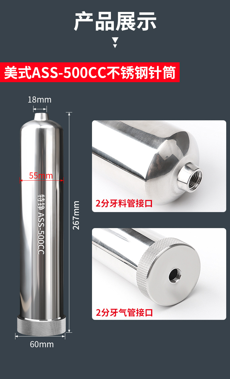 All stainless steel dispensing needle barrel high temperature metal American pressure heating 10CC/300 large pressure dispensing needle barrel