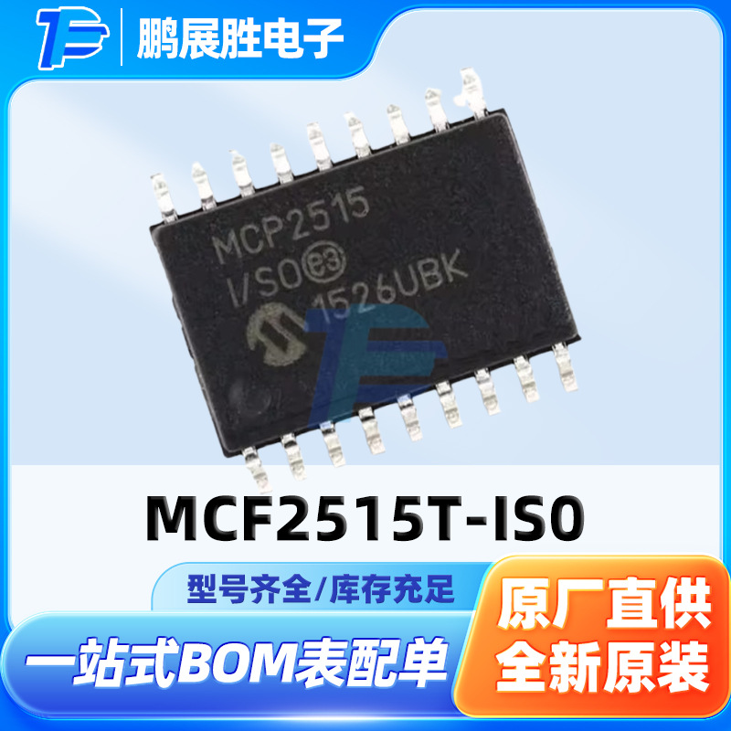 MCP2515T-I/QFN-20-EP(4x4) CAN PM40100B1-FEI MCF5282CVF66 TPS