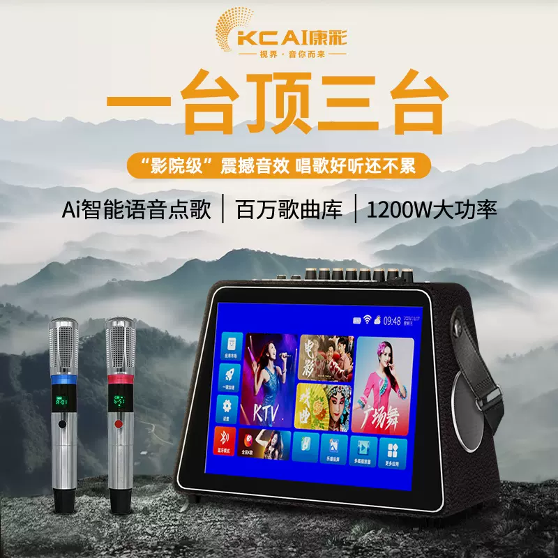 视频机播放器便携蓝牙广场舞音响带显示屏K歌网络WiFi批发带曲谱