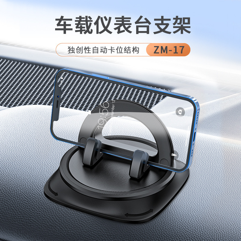中控台固定导航车载手机支架免安装卡扣式硅胶防滑垫手机支撑架|undefined