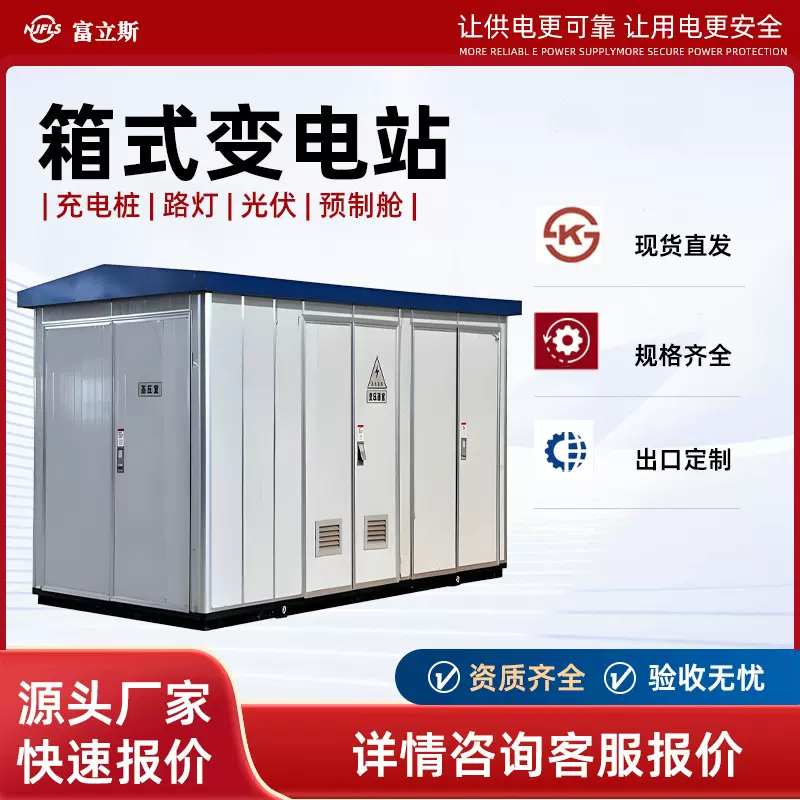 630kva箱式变电站YB预装式户外高压成套配电房欧式箱变箱式变压器