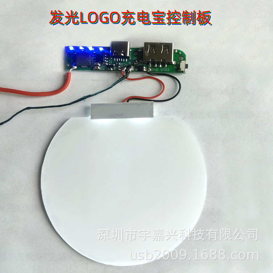 发光LOGO充电宝 (3)