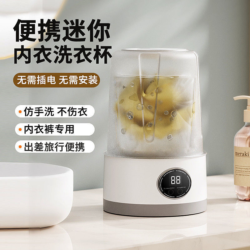 Fully Automatic Wireless Charging Underwear Laundry Basin Washing Machine Mini Installation Small Portable Special