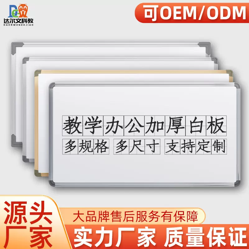大白板挂式磁性大黑板家用白板写字板办公培训辅导班挂墙教学白板
