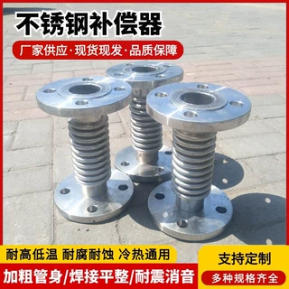 不锈钢补偿器304金属波纹管连接管304法兰式补偿器加厚伸缩膨胀节