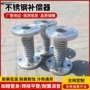 伸缩法兰式加厚304补偿器