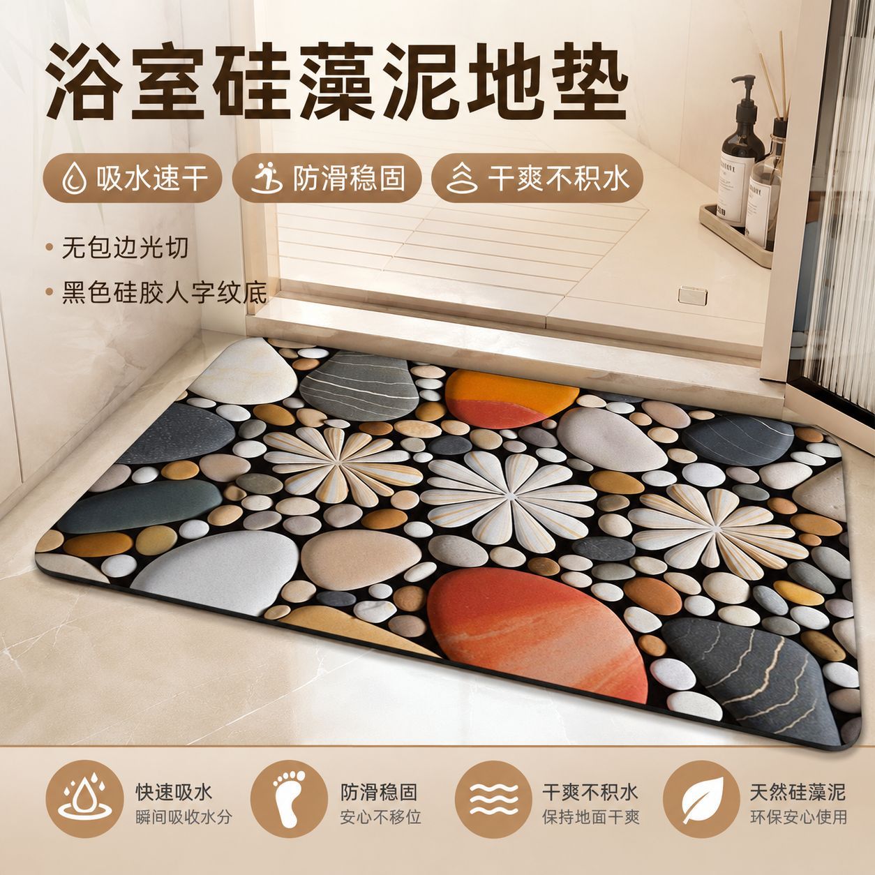 Alfombra de suelo de adoquines de diatomitas, almohadilla de pies absorbente de agua, almohadilla de pies antideslizante de baño resistente al desgaste
