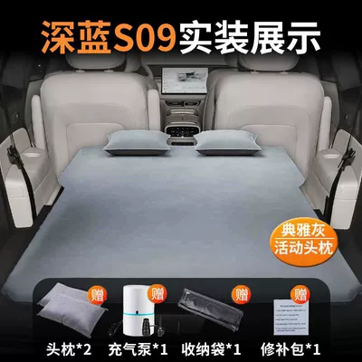 Dark Blue S09 Mattress Trunk Sleeping Vehicle-mounted inflatable bed - dark-blue-s09-special-car-bed-three-year-warranty-elegant-graytwo-pillows-comes-with-air-pump-storage-bag-repair-kit
