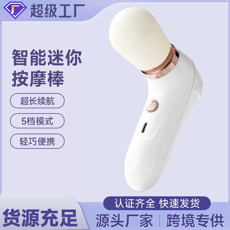 新款家用智能迷你按摩棒家用便携震动按摩仪多功能小型手持筋膜枪