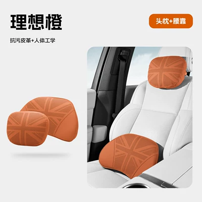 pillow, backrest cushion, anti-stain leather – Waist support - ideal-orangefull-perforatedlumbar-support-one-set