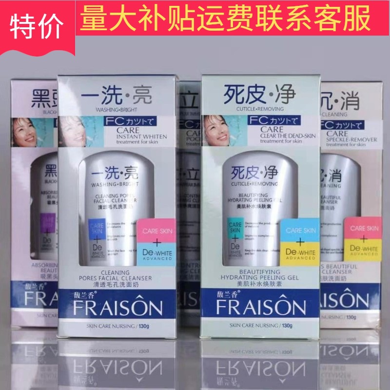 Fulanxiang Facial Cleanser, Cleansing, Beautifying, Hydrating, Exfoliating Dead Skin, Clearing Pores, Oil-Controlling, Refreshing, Blackhead-Absorbing Mask