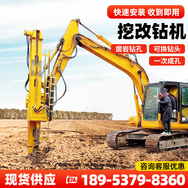 挖改钻 挖改螺旋钻机 挖掘机改装潜孔钻机 新疆光伏打桩机现货