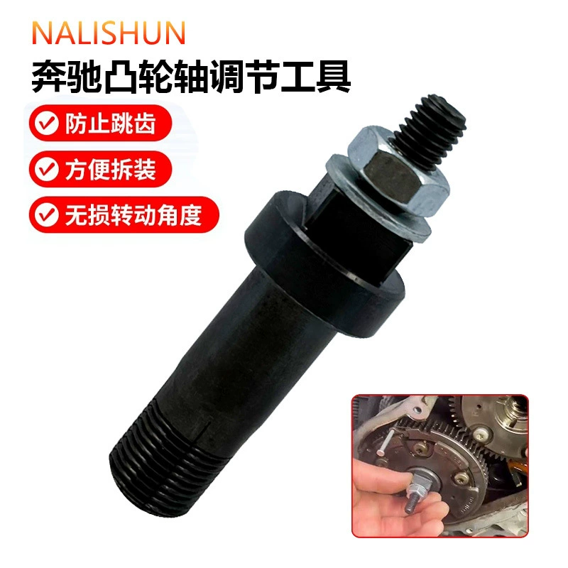 Инструмент для замены колес Mercedes-Benz, инструмент для регулировки распределительного вала Mercedes-Benz M276 278 272 273, регулировка звездочки