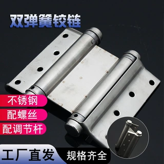 不锈钢双开弹簧铰链 牛仔门自动关门栅栏门铰 双向可调自由门合页