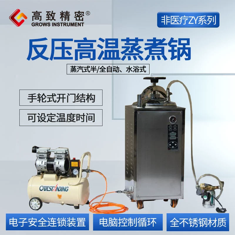 Zhejiang Xinfeng стерилизатор обратного давления противодавления высокотемпературный горшок для приготовления пищи ZY-50F Тип высокотемпературная скороварка