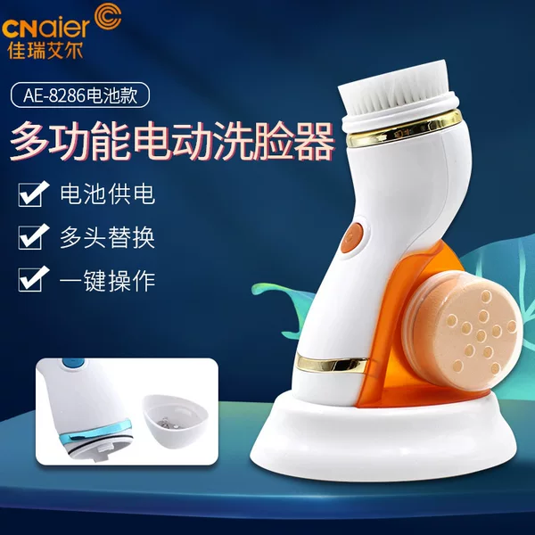 Cross-Border Aier Electric Facial Cleanser Multifunctional Face Brush Pore Blackhead Cleaning Facial Cleanser Rotating Cleaning Device